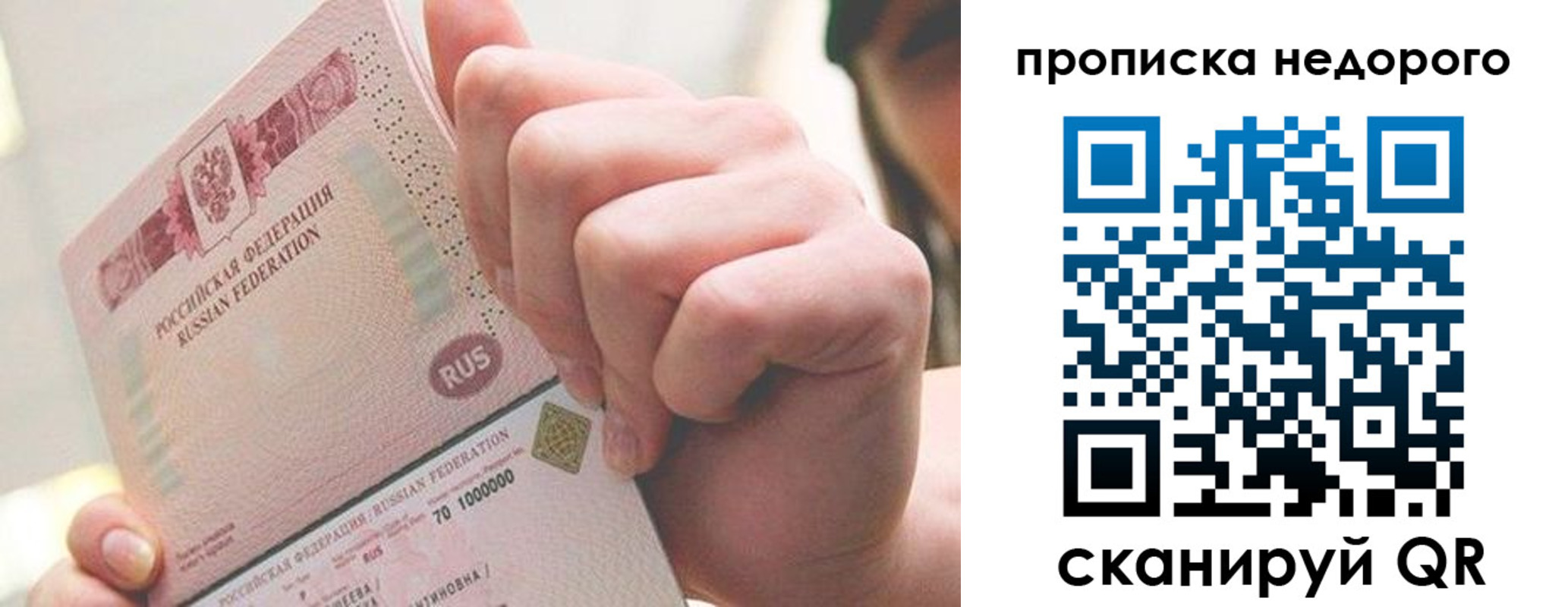 временная регистрация гарантия в Белой Калитве